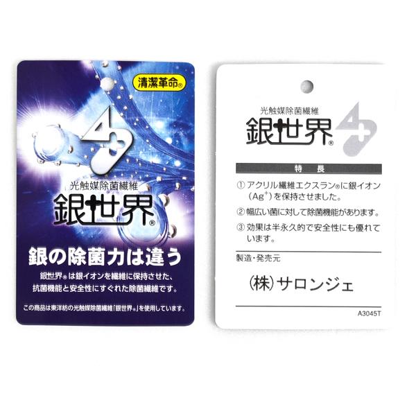 東洋紡 リラックマ ハンカチ 銀世界 除菌 抗菌 防臭 光触媒 耐久性
