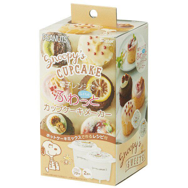 Snoopy スヌーピー 電子レンジ カップケーキメーカー 2個入 レシピ付き Ccm1 簡単 親子 おやつ作りお菓子作り キッチン グッズ 便利 ホットケーキミックス カッ Mnccm1sn パーティハウスヤフー店 通販 Yahoo ショッピング