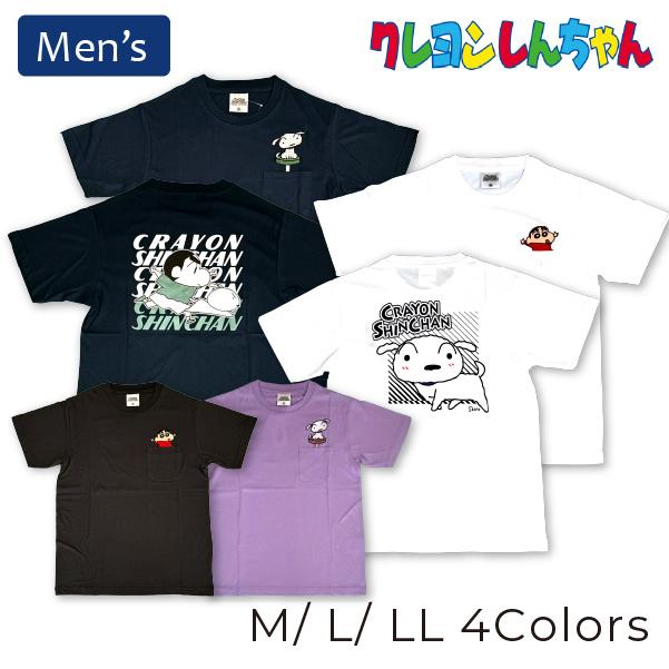 オンライン限定SALE] クレヨンしんちゃん シロ 半袖 Tシャツ メンズ 