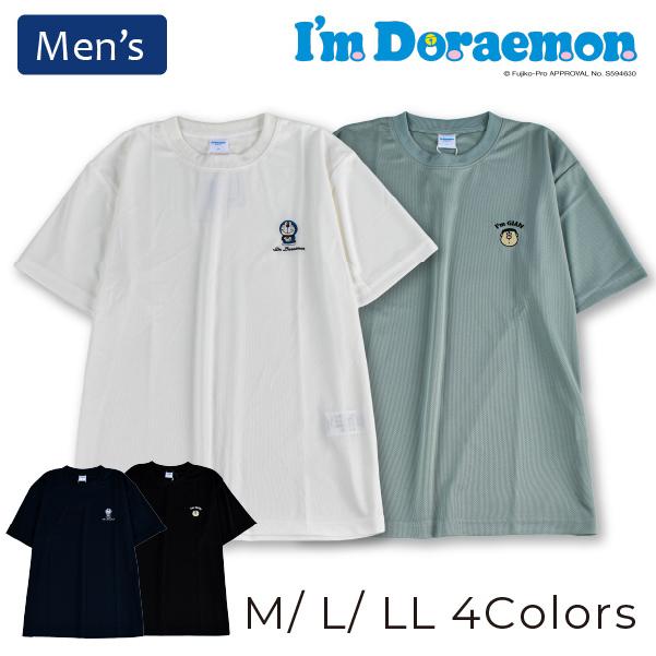 I'm Doraemon(ドラえもん) メンズ 半袖 メッシュ Tシャツ 1点まで