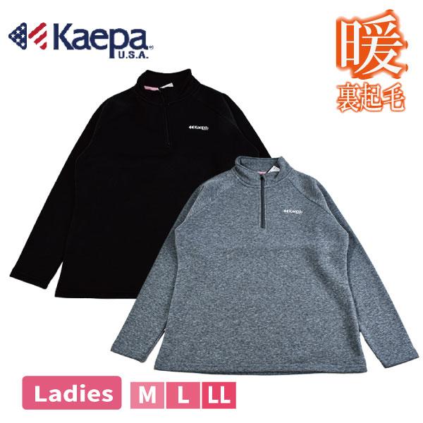 裏起毛 レディース Kaepa 婦人 ケイパ ランニング ウォーキング