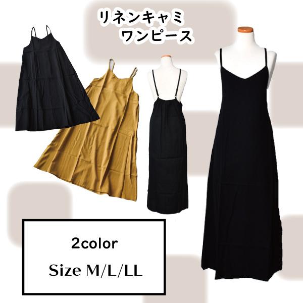 レディース リネン ワンピース キャミワンピース カラシ ブラック M L Ll プチプラ Ohsec パーティハウスヤフー店 通販 Yahoo ショッピング
