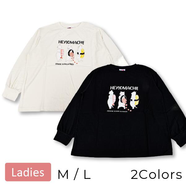 レディース Tシャツ 長袖 ロンT 1点までメール便可 ねこ こむぎ へいお
