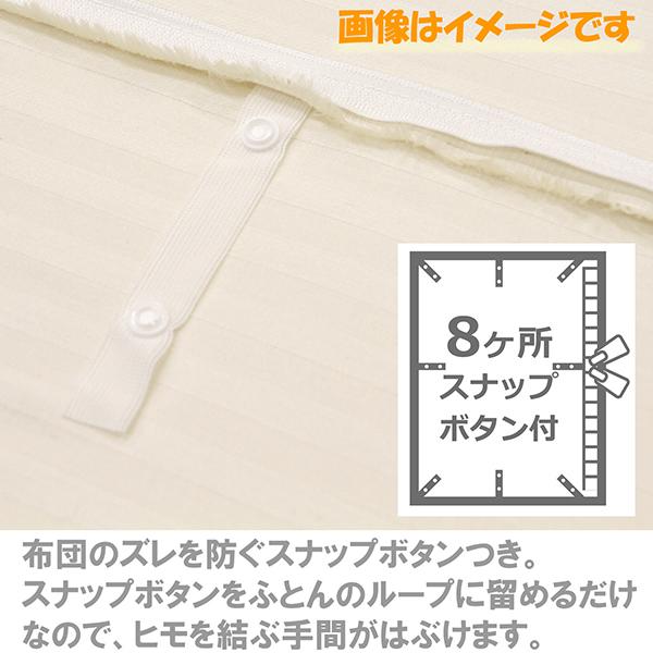 INICO イニコ 190×210cm ダイヤフック 掛カバー DL サラ 掛布団カバー シンプル 睡眠 寝具 刺? 送料無料｜partyhouse702｜16