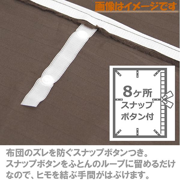 INICO イニコ 190×210cm ダイヤフック 掛カバー DL サラ 掛布団カバー シンプル 睡眠 寝具 刺? 送料無料｜partyhouse702｜09