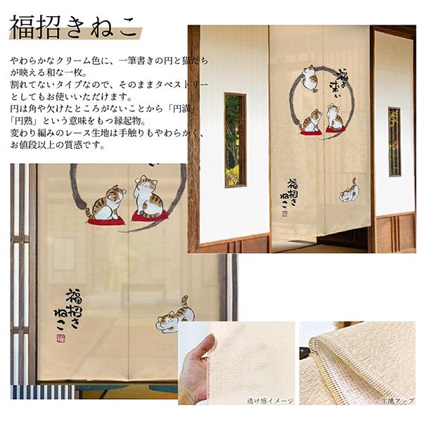 のれん 暖簾 85×150cm 和柄 和 和風 目隠し 間仕切り タペストリー
