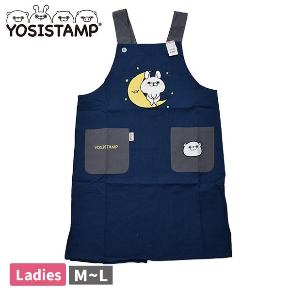 エプロン レディース 婦人 M-L ヨッシースタンプ YOSISTAMP アップリケ