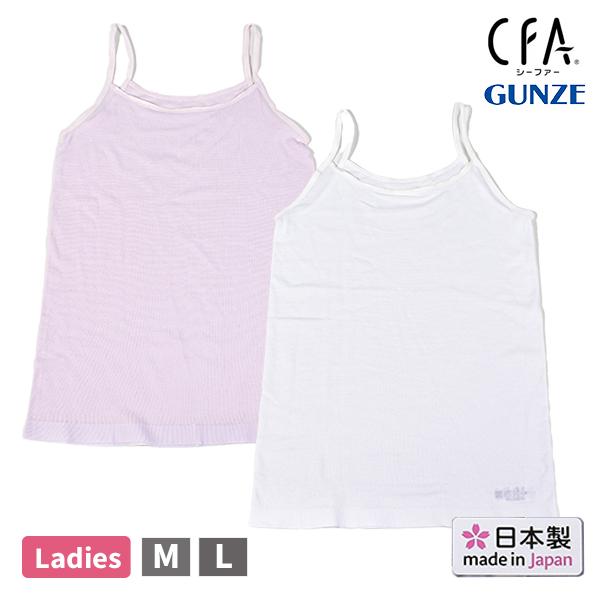 [GUNZEフェア] GUNZE CFA グンゼ シーファー インナー 婦人 レディース 肌着 キャミソール 日本製 抗菌防臭 吸汗速乾 綿混 ドライ CB3456 【2点までメール便可】 | 