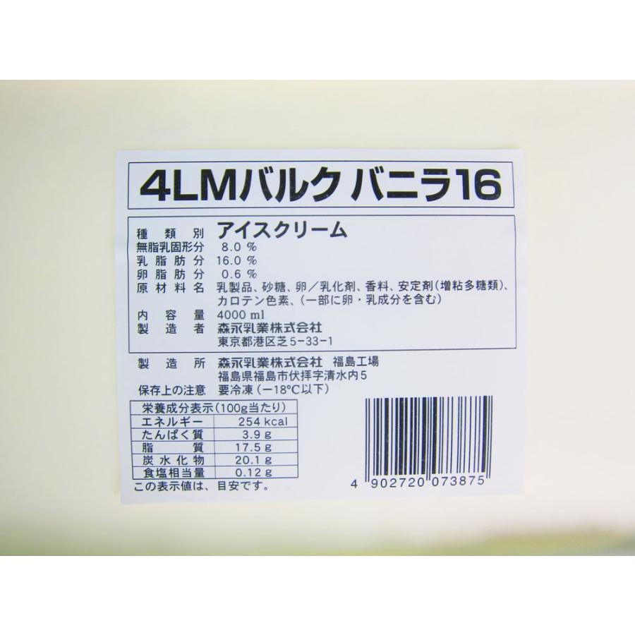 森永乳業 業務用アイスクリーム バニラ16アイスクリーム 4リットル
