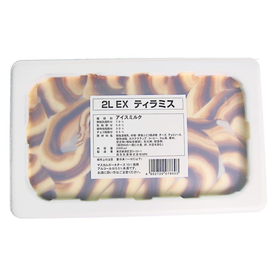 最大の割引 アイスミルク 2L EX ティラミス 森永 業務用 2000ml アイス_ アイスミルク 2L EX ココナッツミルク 森永 業務用 2000ml アイス_