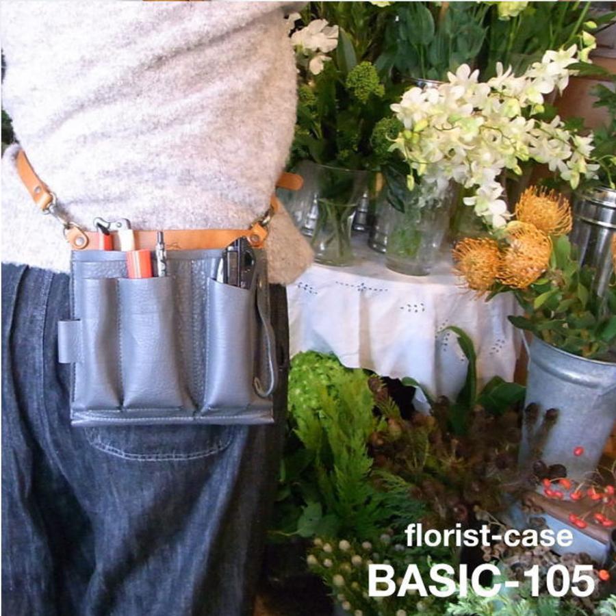 シザーケース フローリスト 本革 革 フローリストケース 花屋 剪定ばさみケース 生け花 盆栽 剪定 ガーデニング BASIC１０５ | PARTYMIX | 01