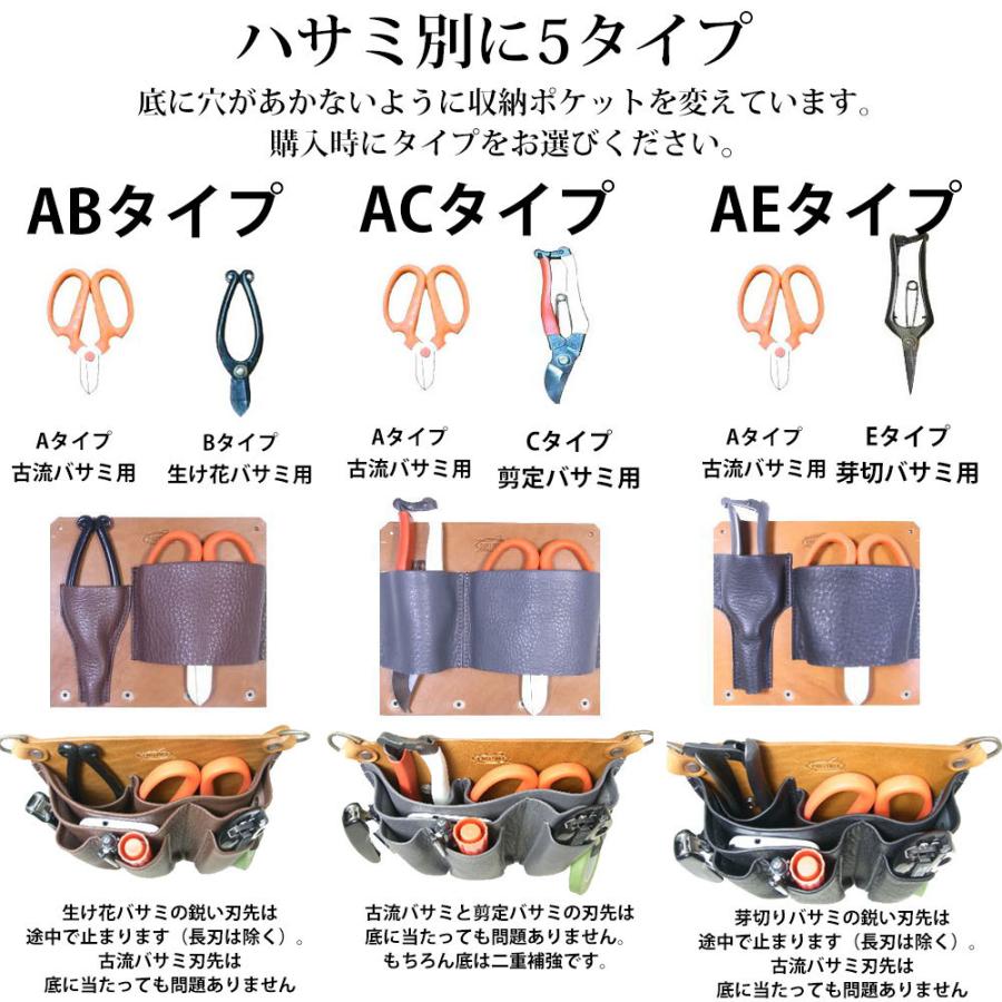 シザーケース フローリスト 本革 革 フローリストケース 花屋 剪定ばさみケース 生け花 盆栽 剪定 ガーデニング BASIC１０５ | PARTYMIX | 06