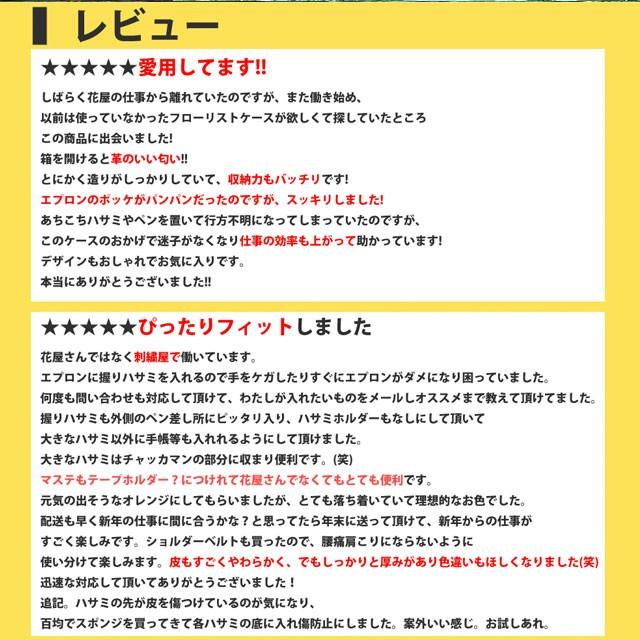 シザーケース フローリスト 本革 革 フローリストケース 花屋 ３０１ | PARTYMIX | 02