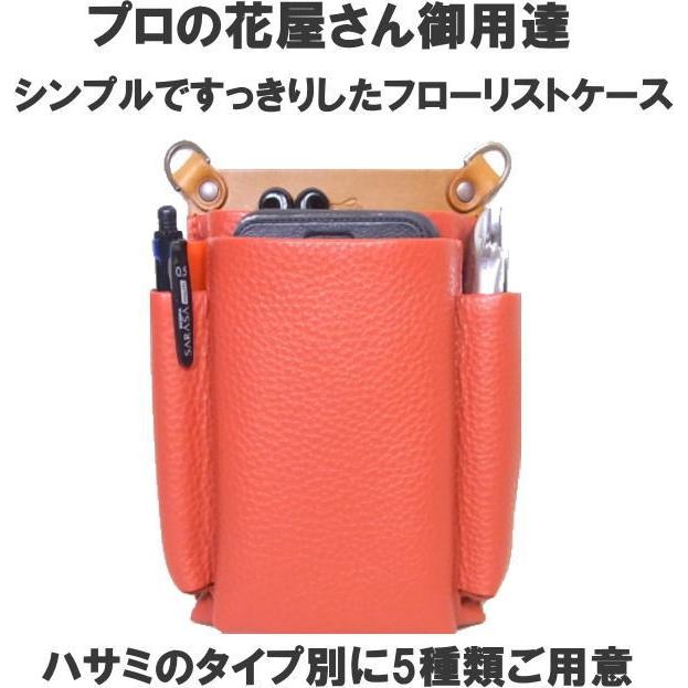 シザーケース フローリスト 本革 革 フローリストケース 花屋 ３０１ | PARTYMIX | 06