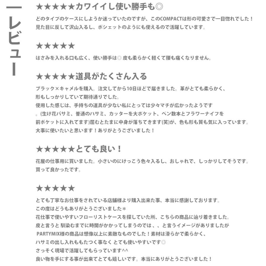 シザーケース フローリスト 本革 革 フローリストケース 花屋 COMPACT１ ガーデニングケース ガーデニングバッグ 剪定バサミの画像