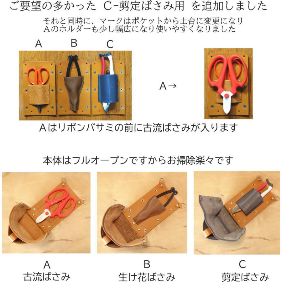 PARTYMIX シザーケース フローリスト 本革 革 フローリストケース 花屋