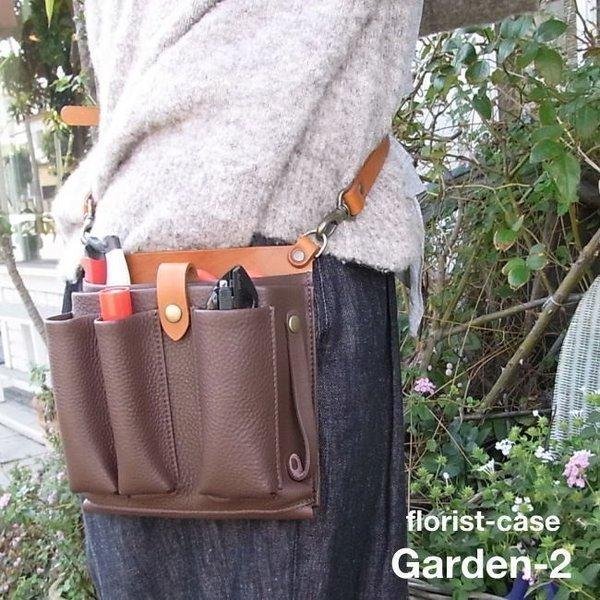 シザーケース フローリスト 本革 革 フローリストケース 花屋 剪定ばさみケース 生け花 盆栽 剪定 ガーデニング GARDEN2 flo