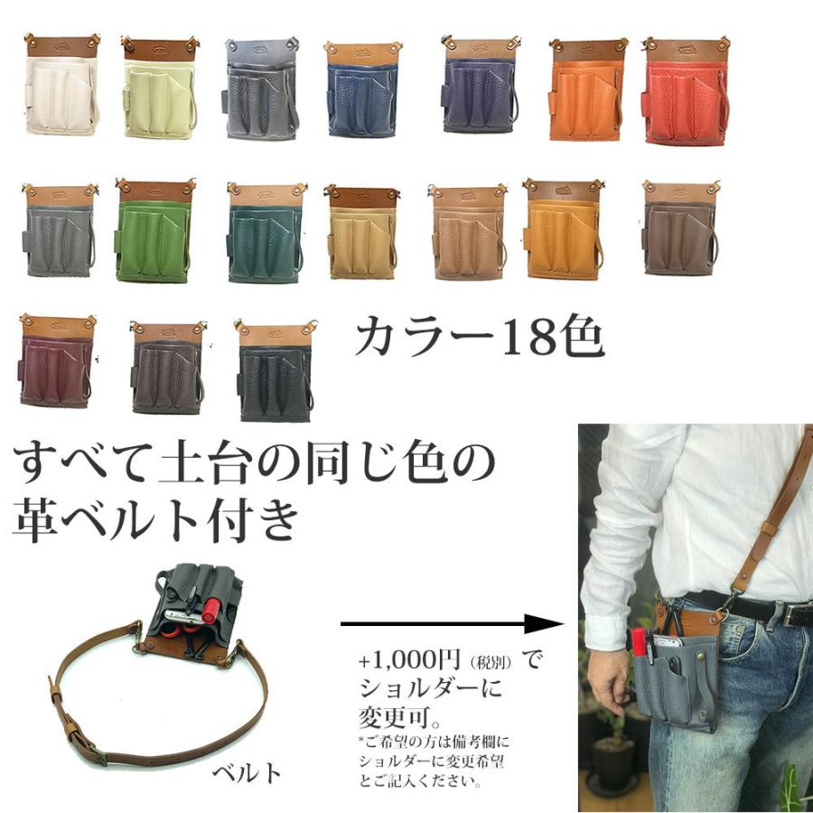 フローリストケース BASIC１０１ シザーケース花屋 シザーケースフローリスト シザーケース 古流バサミ シザーケース 花屋 ガーデニング 剪定 盆栽 | PARTYMIX | 15