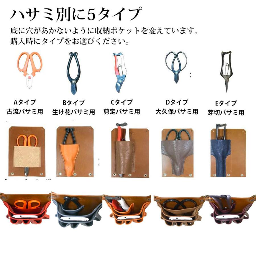 フローリストケース BASIC１０１ シザーケース花屋 シザーケースフローリスト シザーケース 古流バサミ シザーケース 花屋 ガーデニング 剪定 盆栽 | PARTYMIX | 07