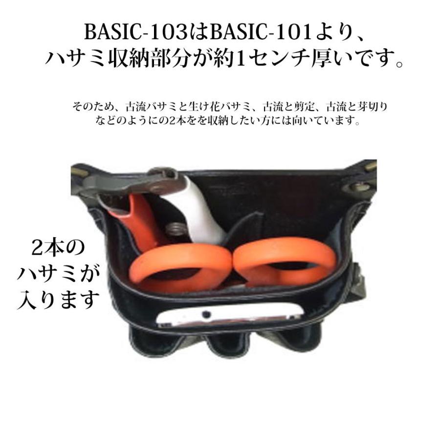 フローリストケース 花屋 シザーケース 本革 革 BASIC 103 シザーケース | PARTYMIX | 03