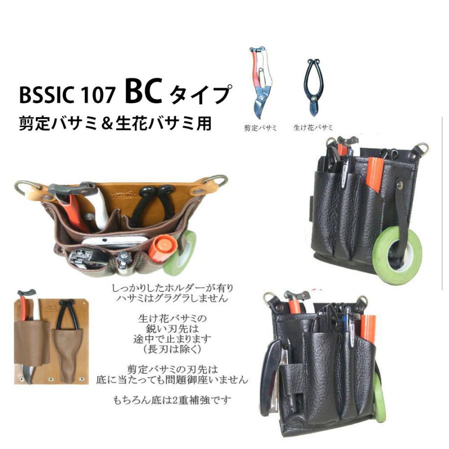 シザーケース フローリスト 本革 革 フローリストケース 花屋 剪定ばさみケース 生け花 盆栽 剪定 ガーデニング BASIC１０７ | PARTYMIX | 03