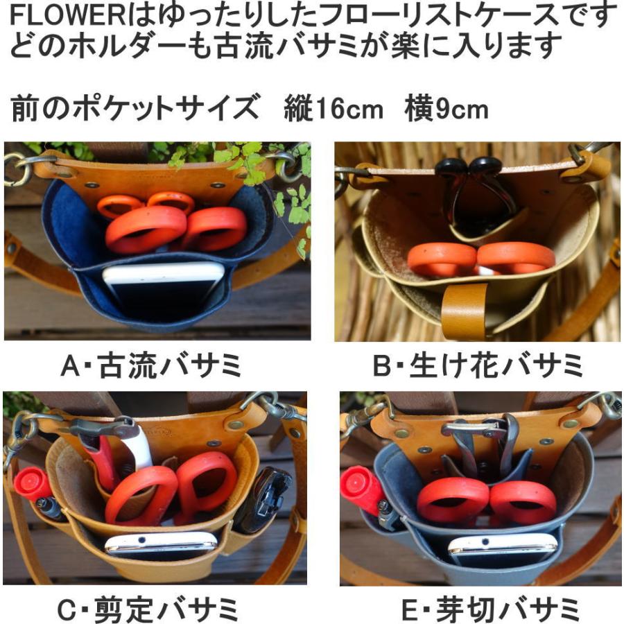 PARTYMIX シザーケース フローリスト ケース Flower2 シザーケース花屋