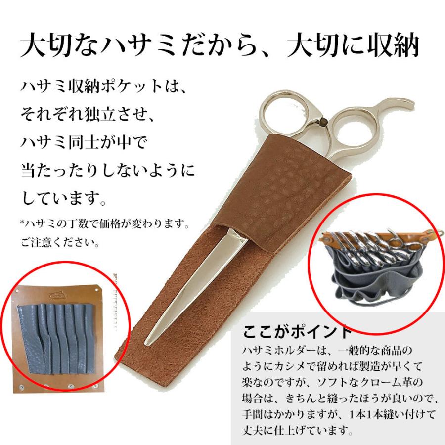 美容師 シザーケース トリマー Hair&Make 職人手作り シザーケース美容