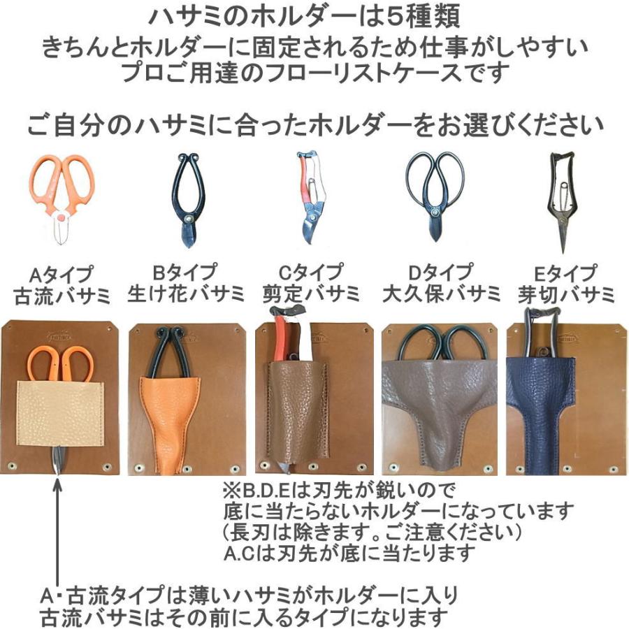 PARTYMIX シザーケース フローリスト ケース HOOK-SLOPE3 シザーケース