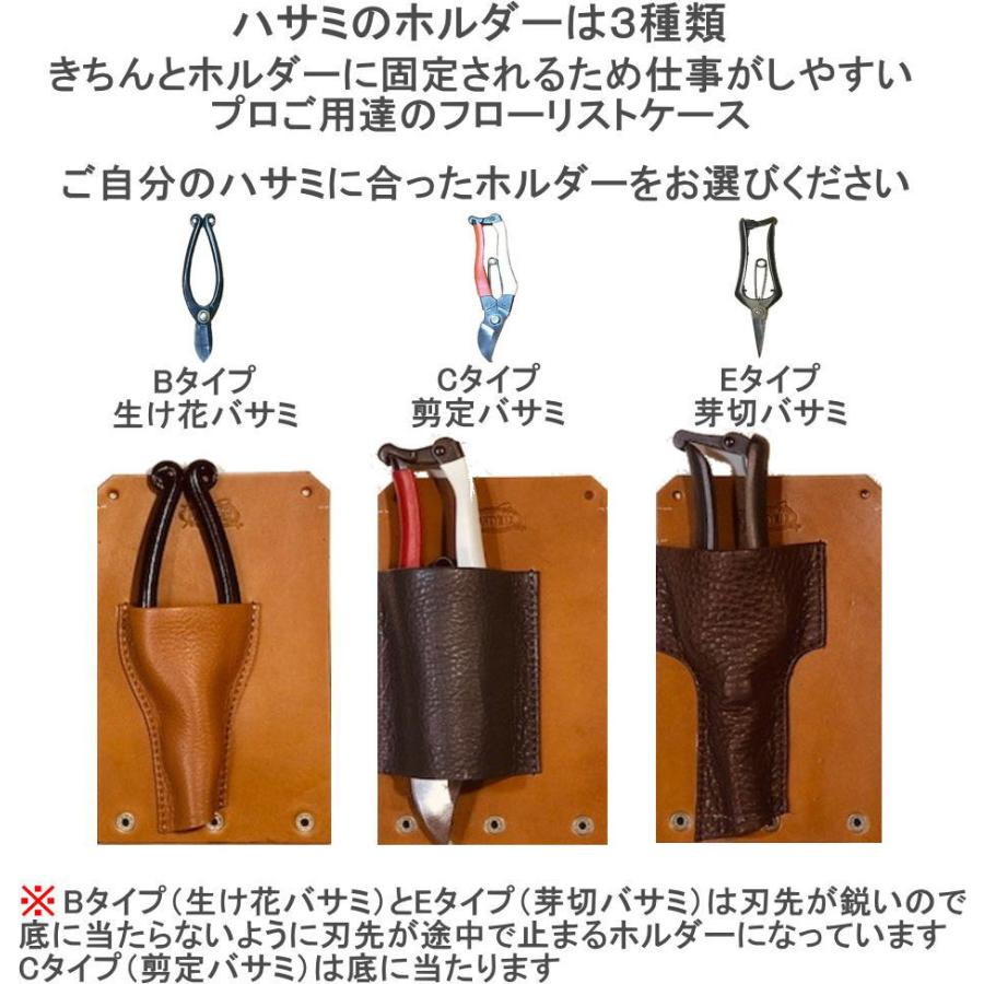 PARTYMIX シザーケース フローリスト ケース HOOK-SMALL-SLOPE3 本革