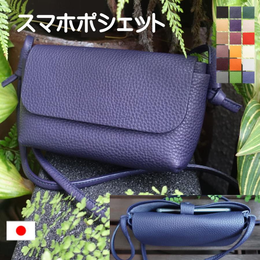 スマホポシェット 軽いポシェット 小さいポシェット スマホケース スマホポシェット ｓｉｍｐｌｅ５ Pochette まこと本革職人工房partymix 通販 Yahoo ショッピング