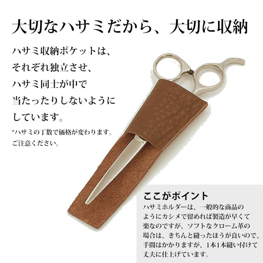 シザーケース 美容師 トリマー 本革 シンプル ヘアーカット ヘアー