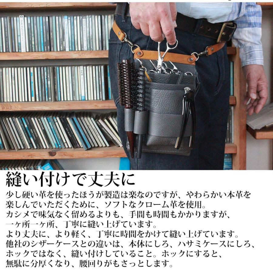 美容師 シザーケース PRO11 本革 トリマー スマホ収納可 ベルト