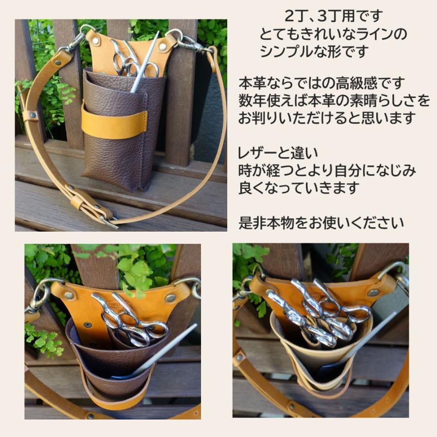 シザーケース 美容師 トリマー 本革 simple-hair 2-3丁 4-5丁 6-7丁