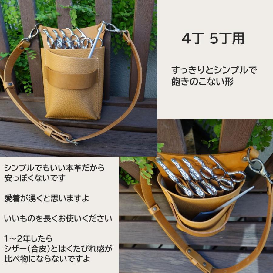 シザーケース 美容師 トリマー 本革 simple-hair 2-3丁 4-5丁 6-7丁
