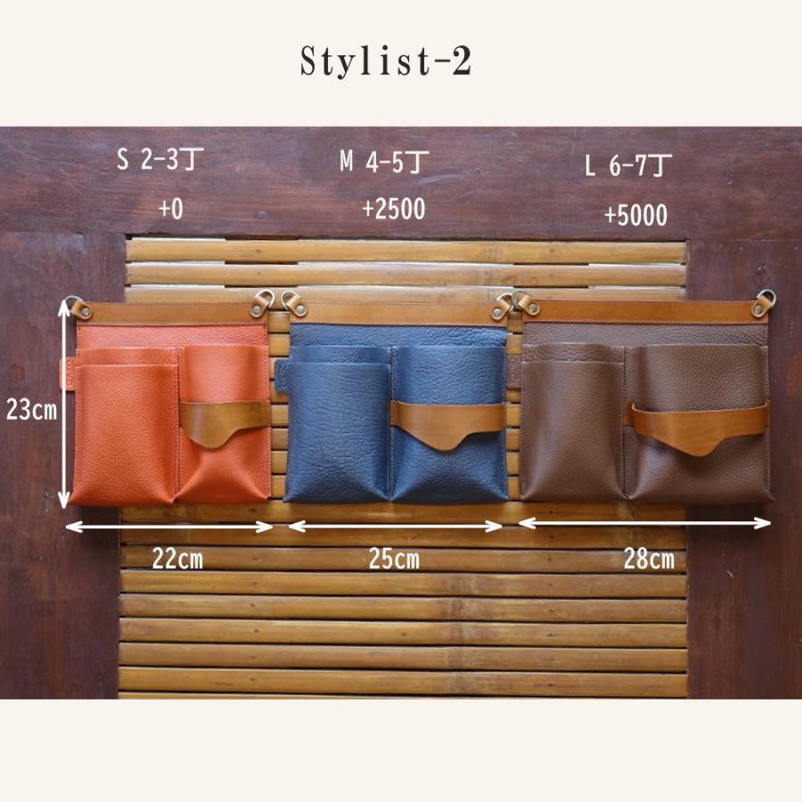 シザーケース 美容師 トリマー 本革 Stylist-2 2-3丁 4-5丁 6-7丁