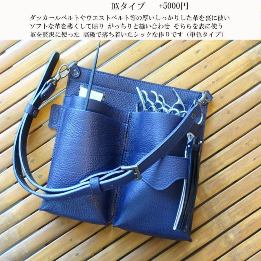 シザーケース 美容師 トリマー 本革 Stylist-2 2-3丁 4-5丁 6-7丁