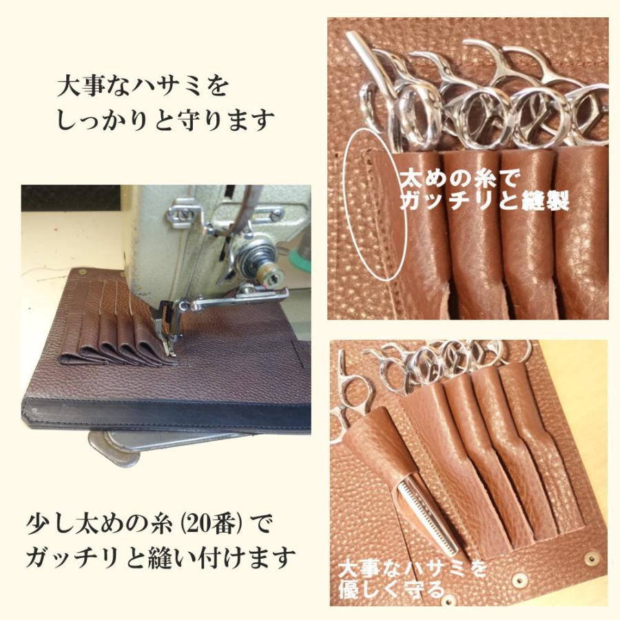 シザーケース 美容師 トリマー 本革 Stylist-2 2-3丁 4-5丁 6-7丁