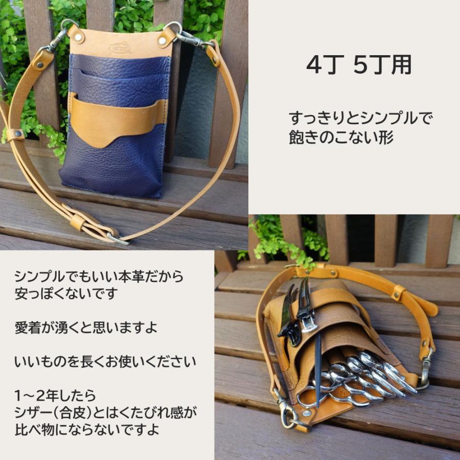 シザーケース 美容師 トリマー 本革 simple-hairmake 2-3丁 4-5丁 6-7