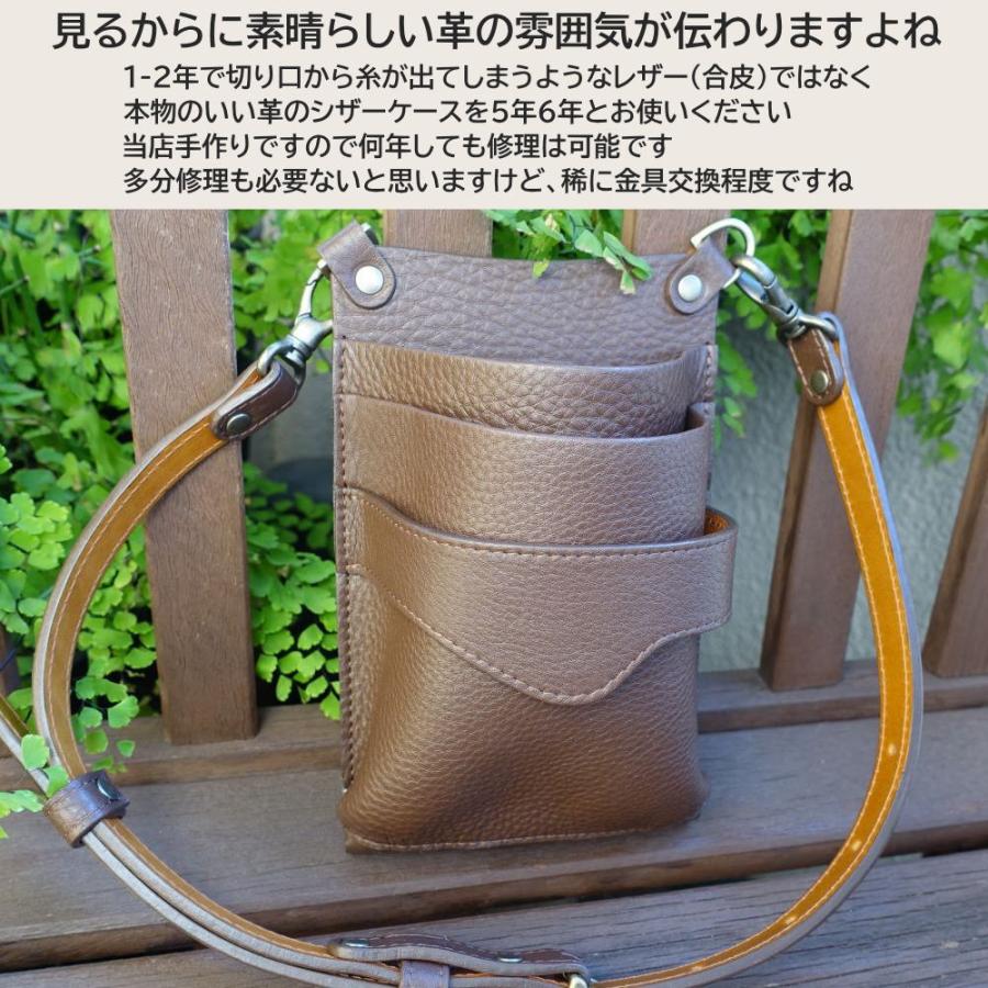 シザーケース 美容師 トリマー 本革 simple-hairmake 2-3丁 4-5丁 6-7