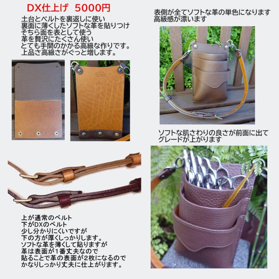 シザーケース 美容師 トリマー 本革 simple-hairmake 2-3丁 4-5丁 6-7