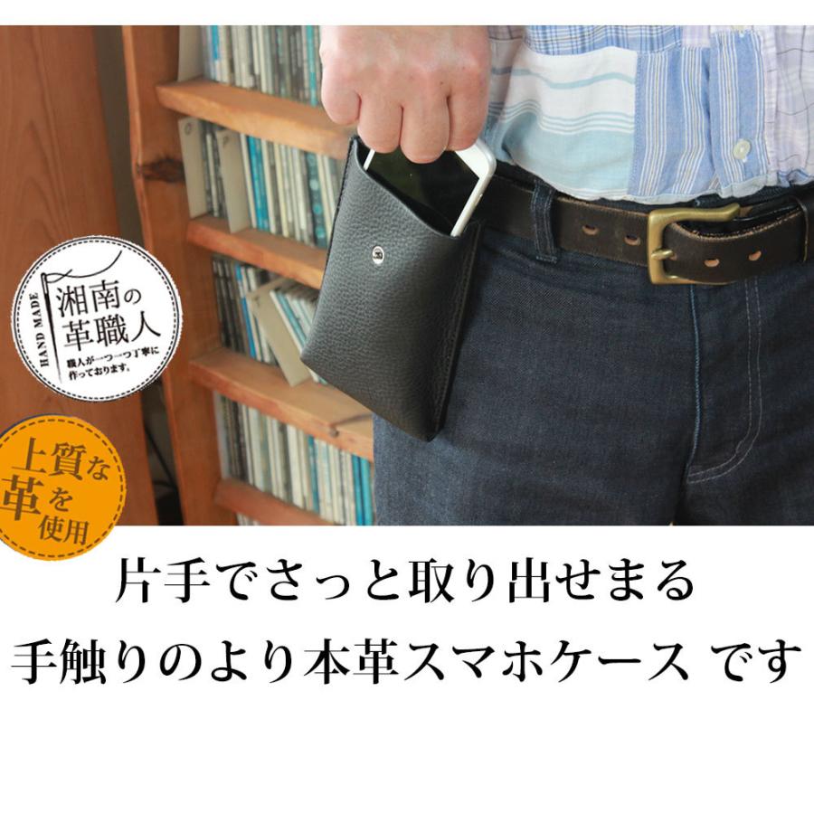 スマホポーチ メンズ 本革 スマホバッグ smart3 ベルトに装着可 日本製