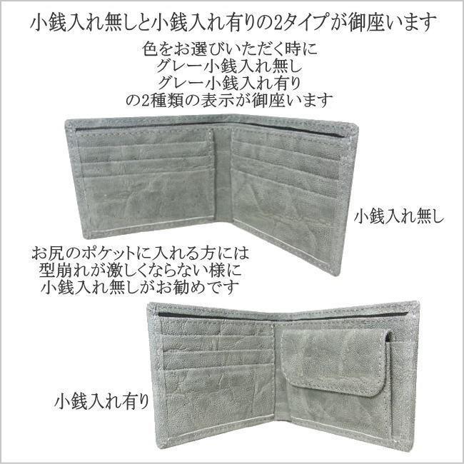 PARTYMIX 象革 財布 象革財布 高級象革財布 高級財布 希少象革 手作り 