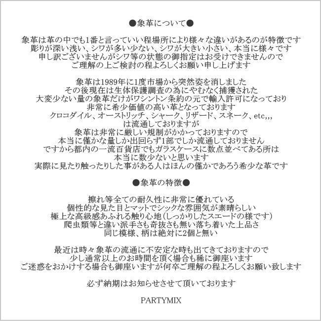 PARTYMIX 象革 財布 象革財布 高級象革財布 高級財布 希少象革 手作り 