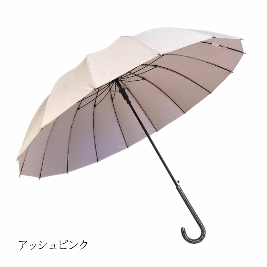 [16K]　16本骨　グラスファイバー　ジャンプ　58cm　レディース長傘 | パーティーレイン藤田屋 | 05