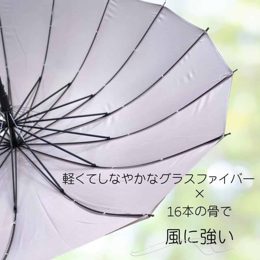 [16K]　16本骨　グラスファイバー　ジャンプ　58cm　レディース長傘 | パーティーレイン藤田屋 | 08
