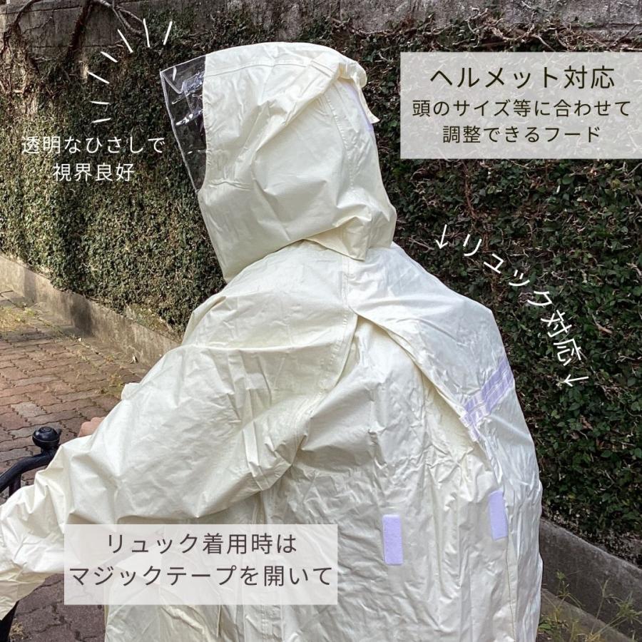 6500 自転車通学用 リュックコート レインコート 自転車 防水 合羽