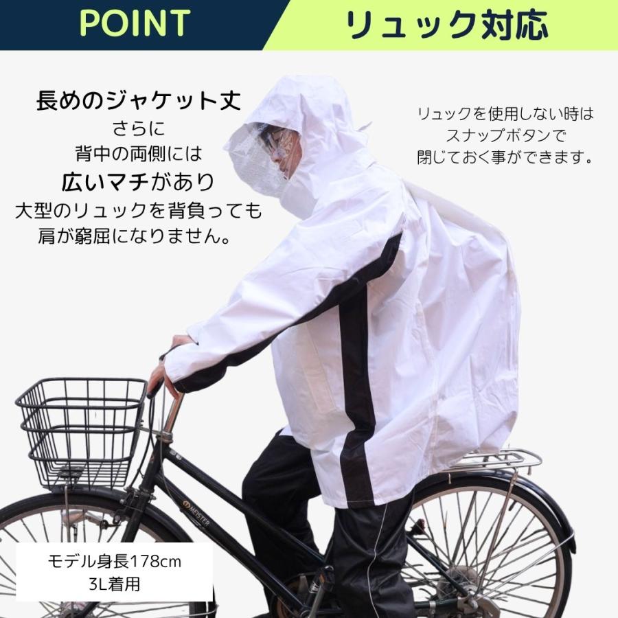 透湿 防水 レインウェア 合羽 上下 カッパ 自転車 蒸れにくい リュック