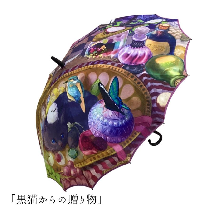 パーティーレイン藤田屋 絵画のような傘 耐風 16本骨60cm デザイナーズ
