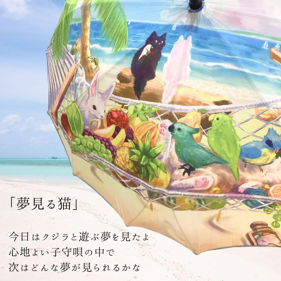 パーティーレイン藤田屋 絵画のような傘 耐風 16本骨60cm デザイナーズ