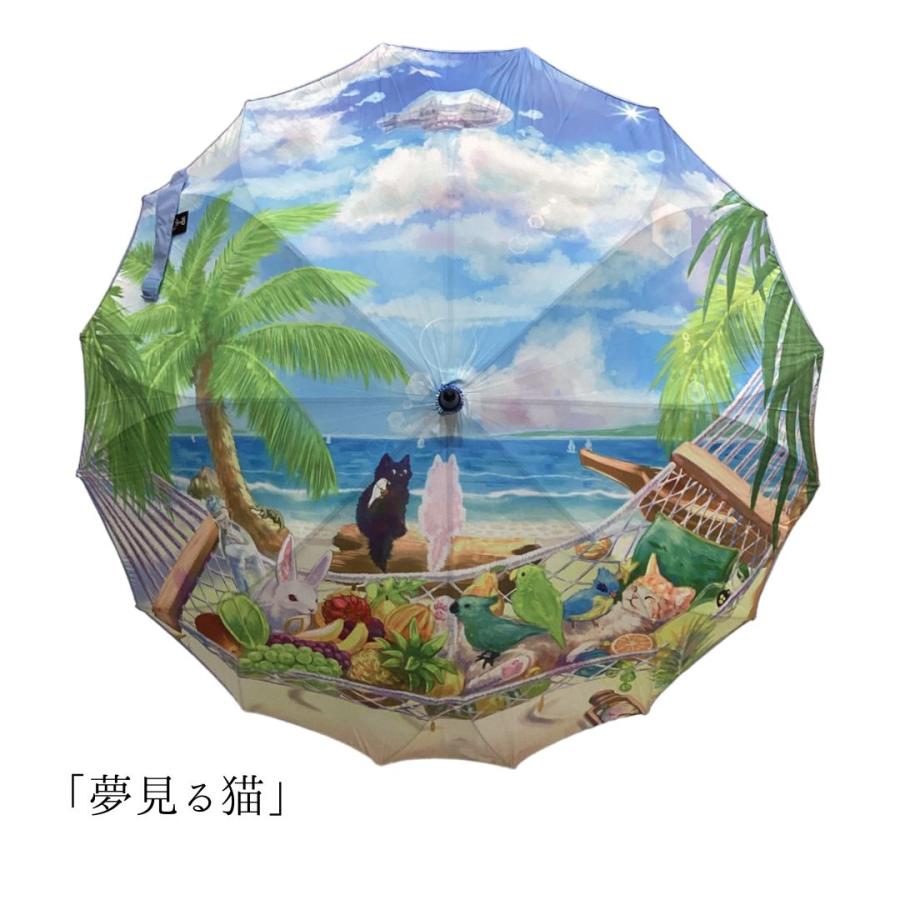 パーティーレイン藤田屋 絵画のような傘 耐風 16本骨60cm デザイナーズ
